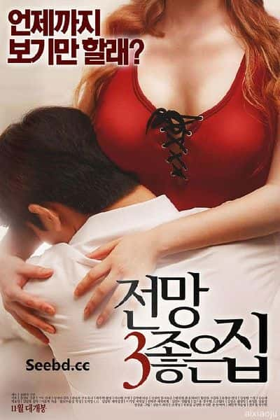 韩国电影《美景之屋3》-蓝光4K/1080P/720P/360P高清标清网盘百度云BT种子磁力迅雷下载