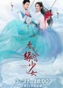 电视剧《看见缘分的少女(2021)》-蓝光4K/1080P/720P/360P高清标清网盘百度云BT种子磁力迅雷下载