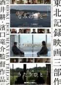 日本电影《讲故事的人 うたうひと(2013)》-蓝光4K/1080P/720P/360P高清标清网盘百度云BT种子磁力迅雷下载