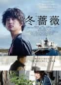 日本电影《冬蔷薇 冬薔薇(2022)》-蓝光4K/1080P/720P/360P高清标清网盘百度云BT种子磁力迅雷下载
