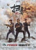 电影《扫毒3：人在天涯 掃毒3：人在天涯(2023)》-蓝光4K/1080P/720P/360P高清标清网盘百度云BT种子磁力迅雷下载