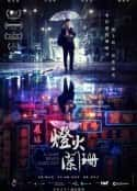 电影《灯火阑珊 燈火闌珊(2022)》-蓝光4K/1080P/720P/360P高清标清网盘百度云BT种子磁力迅雷下载