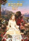 电影《美女与野兽 La belle et la bête(2014)》-蓝光4K/1080P/720P/360P高清标清网盘百度云BT种子磁力迅雷下载