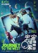 电影《宇宙探索编辑部(2021)》-蓝光4K/1080P/720P/360P高清标清网盘百度云BT种子磁力迅雷下载