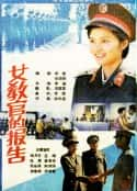 电影《女教官的报告(1988)》-蓝光4K/1080P/720P/360P高清标清网盘百度云BT种子磁力迅雷下载