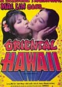 电影《东方夏威夷 Oriental Hawaii(1982)》-蓝光4K/1080P/720P/360P高清标清网盘百度云BT种子磁力迅雷下载