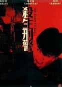 电影《十大枪击要犯之杀生状元 十大槍擊要犯之殺生狀元(1993)》-蓝光4K/1080P/720P/360P高清标清网盘百度云BT种子磁力迅雷下载