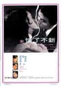 电影《新不了情(1970)》-蓝光4K/1080P/720P/360P高清标清网盘百度云BT种子磁力迅雷下载