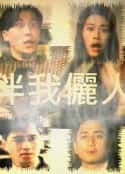 电影《伴我俪人 伴我儷人(1992)》-蓝光4K/1080P/720P/360P高清标清网盘百度云BT种子磁力迅雷下载