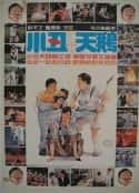 电影《小丑与天鹅 小丑與天鵝(1985)》-蓝光4K/1080P/720P/360P高清标清网盘百度云BT种子磁力迅雷下载