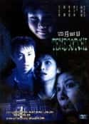 电影《四月四日(1997)》-蓝光4K/1080P/720P/360P高清标清网盘百度云BT种子磁力迅雷下载