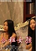 电影《合租客 (2013)》-蓝光4K/1080P/720P/360P高清标清网盘百度云BT种子磁力迅雷下载