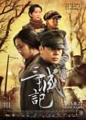 电影《三城记(2015)》-蓝光4K/1080P/720P/360P高清标清网盘百度云BT种子磁力迅雷下载