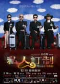 电影《私人订制(2013)》-蓝光4K/1080P/720P/360P高清标清网盘百度云BT种子磁力迅雷下载