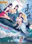 电影《长江妖姬(2022)》-蓝光4K/1080P/720P/360P高清标清网盘百度云BT种子磁力迅雷下载