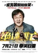 电影《绝地逃亡 Skiptrace(2016)》-蓝光4K/1080P/720P/360P高清标清网盘百度云BT种子磁力迅雷下载