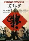 电影《阙里人家(1992)》-蓝光4K/1080P/720P/360P高清标清网盘百度云BT种子磁力迅雷下载