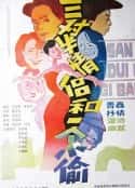 电影《三对半情侣和一个小偷(1989)》-蓝光4K/1080P/720P/360P高清标清网盘百度云BT种子磁力迅雷下载