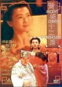 电影《青楼十二房 青樓十二房 (1994)》-蓝光4K/1080P/720P/360P高清标清网盘百度云BT种子磁力迅雷下载