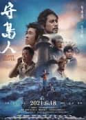 电影《守岛人(2021)》-蓝光4K/1080P/720P/360P高清标清网盘百度云BT种子磁力迅雷下载