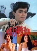 电影《風情萬種野玫瑰 风情万种野玫瑰(1993)》-蓝光4K/1080P/720P/360P高清标清网盘百度云BT种子磁力迅雷下载