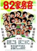 电影《82家房客(1982)》-蓝光4K/1080P/720P/360P高清标清网盘百度云BT种子磁力迅雷下载