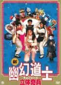 电影《立体奇兵 立體奇兵(1989)》-蓝光4K/1080P/720P/360P高清标清网盘百度云BT种子磁力迅雷下载
