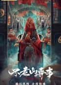 电影《不老山异事(2022)》-蓝光4K/1080P/720P/360P高清标清网盘百度云BT种子磁力迅雷下载