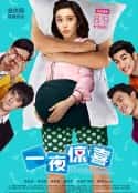 电影《一夜惊喜(2013)》-蓝光4K/1080P/720P/360P高清标清网盘百度云BT种子磁力迅雷下载