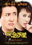 电影《一念天堂(2015)》-蓝光4K/1080P/720P/360P高清标清网盘百度云BT种子磁力迅雷下载