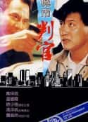 电影《城市判官(1989)》-蓝光4K/1080P/720P/360P高清标清网盘百度云BT种子磁力迅雷下载