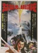 电影《楚留香与胡铁花 楚留香與胡鐵花(1980)》-蓝光4K/1080P/720P/360P高清标清网盘百度云BT种子磁力迅雷下载