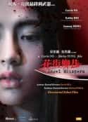 电影《花街柳巷(2015)》-蓝光4K/1080P/720P/360P高清标清网盘百度云BT种子磁力迅雷下载