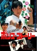 电影《神勇双响炮续集 神勇雙響炮續集(1986)》-蓝光4K/1080P/720P/360P高清标清网盘百度云BT种子磁力迅雷下载