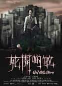 电影《死开啲啦 死開啲啦(2015)》-蓝光4K/1080P/720P/360P高清标清网盘百度云BT种子磁力迅雷下载