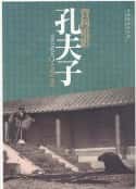 电影《孔夫子(1940)》-蓝光4K/1080P/720P/360P高清标清网盘百度云BT种子磁力迅雷下载