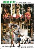 电影《九子天魔(1984)》-蓝光4K/1080P/720P/360P高清标清网盘百度云BT种子磁力迅雷下载