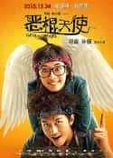 电影《恶棍天使(2015)》-蓝光4K/1080P/720P/360P高清标清网盘百度云BT种子磁力迅雷下载
