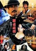 电影《霸道纵横(1992)》-蓝光4K/1080P/720P/360P高清标清网盘百度云BT种子磁力迅雷下载