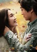 电影《爱在深秋 愛在深秋(2016)》-蓝光4K/1080P/720P/360P高清标清网盘百度云BT种子磁力迅雷下载