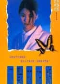 电影《沉默的姑娘 沈默的姑娘(1994)》-蓝光4K/1080P/720P/360P高清标清网盘百度云BT种子磁力迅雷下载