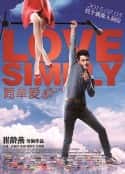 电影《简单爱(2014)》-蓝光4K/1080P/720P/360P高清标清网盘百度云BT种子磁力迅雷下载