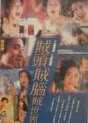 电影《千王情人(1993)》-蓝光4K/1080P/720P/360P高清标清网盘百度云BT种子磁力迅雷下载