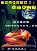 电影《古灵精怪东南亚2 Shocking Asia II: The Last Taboos(1985)》-蓝光4K/1080P/720P/360P高清标清网盘百度云BT种子磁力迅雷下载
