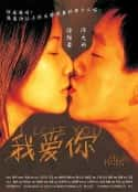 电影《我爱你(2002)》-蓝光4K/1080P/720P/360P高清标清网盘百度云BT种子磁力迅雷下载