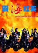 电影《霸海红英(1993)》-蓝光4K/1080P/720P/360P高清标清网盘百度云BT种子磁力迅雷下载