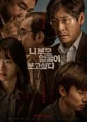 韩国电影《想见你父母 니 부모 얼굴이 보고 싶다(2022)》-蓝光4K/1080P/720P/360P高清标清网盘百度云BT种子磁力迅雷下载