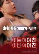 韩国电影《儿子的女友父亲的女友 아들의 여친 아빠의 여친 (2020)》-蓝光4K/1080P/720P/360P高清标清网盘百度云BT种子磁力迅雷下载