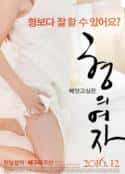 日本电影《兄弟的女人 형의 여자(2016)》-蓝光4K/1080P/720P/360P高清标清网盘百度云BT种子磁力迅雷下载