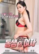 韩国电影《弟弟的女友 동생의 여자(2018)》-蓝光4K/1080P/720P/360P高清标清网盘百度云BT种子磁力迅雷下载